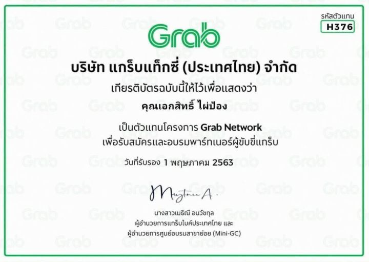 สมัครแกร็บ Grab รถยนต์ แกร็บคาร์ แกร็บพรีเมี่ยม grabfood-grabcar สมัครขับGrab สำหรับรถยนต์และมอเตอร์ไซค์ สมัครออนไลน์ฟรีรู้ผลใน3วัน