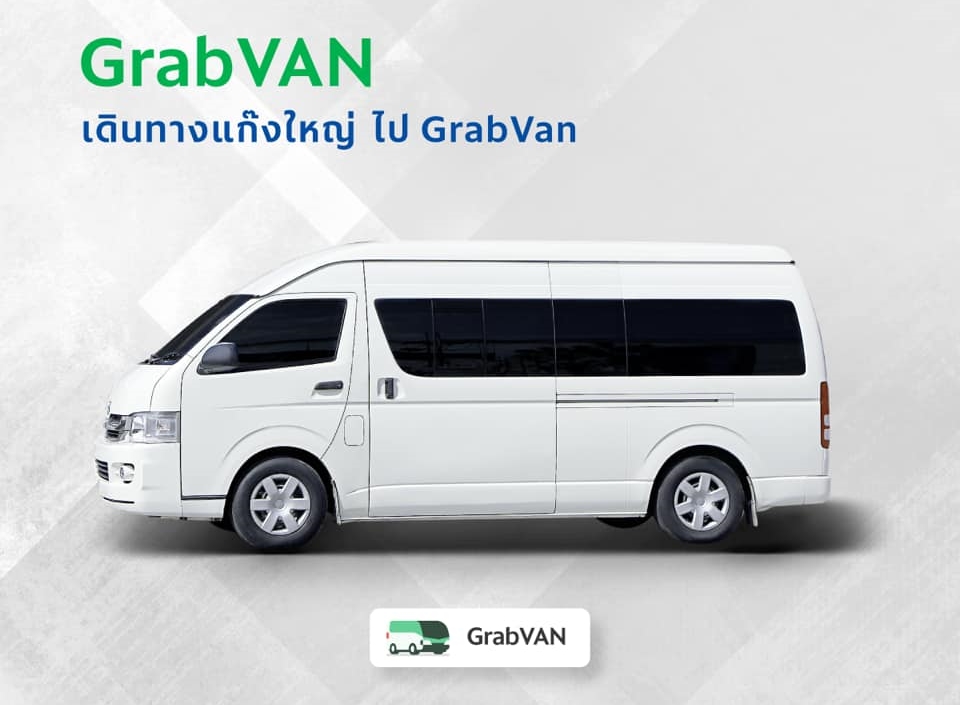 สมัครแกร็บ Grab รถยนต์ แกร็บคาร์ แกร็บพรีเมียม grabfood-grabcar สมัครขับGrab สำหรับรถยนต์และมอเตอร์ไซค์ สมัครออนไลน์ฟรีรู้ผลใน3วัน