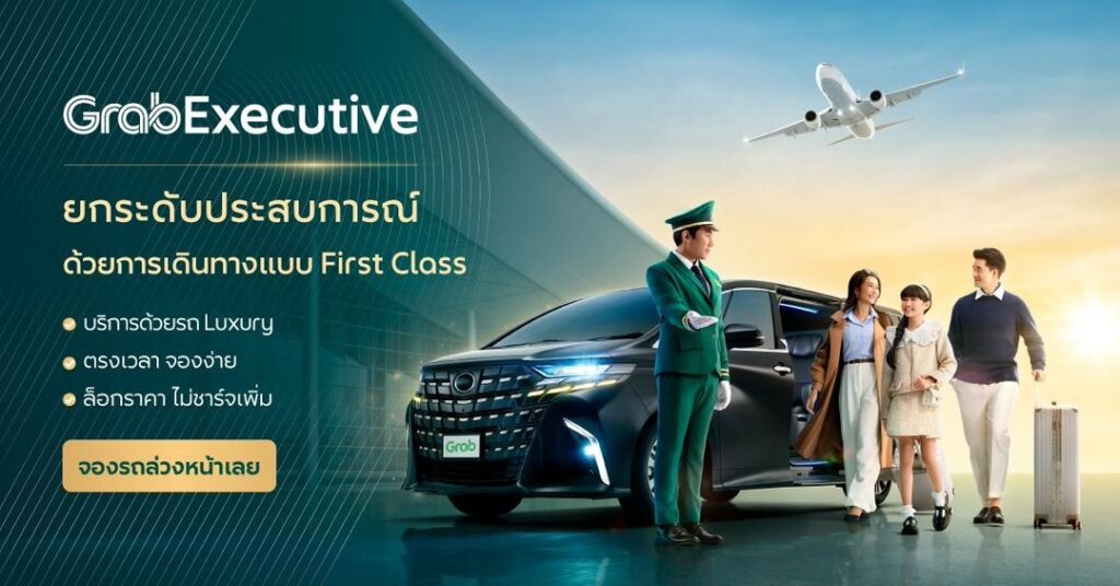 Grab Executive Lite